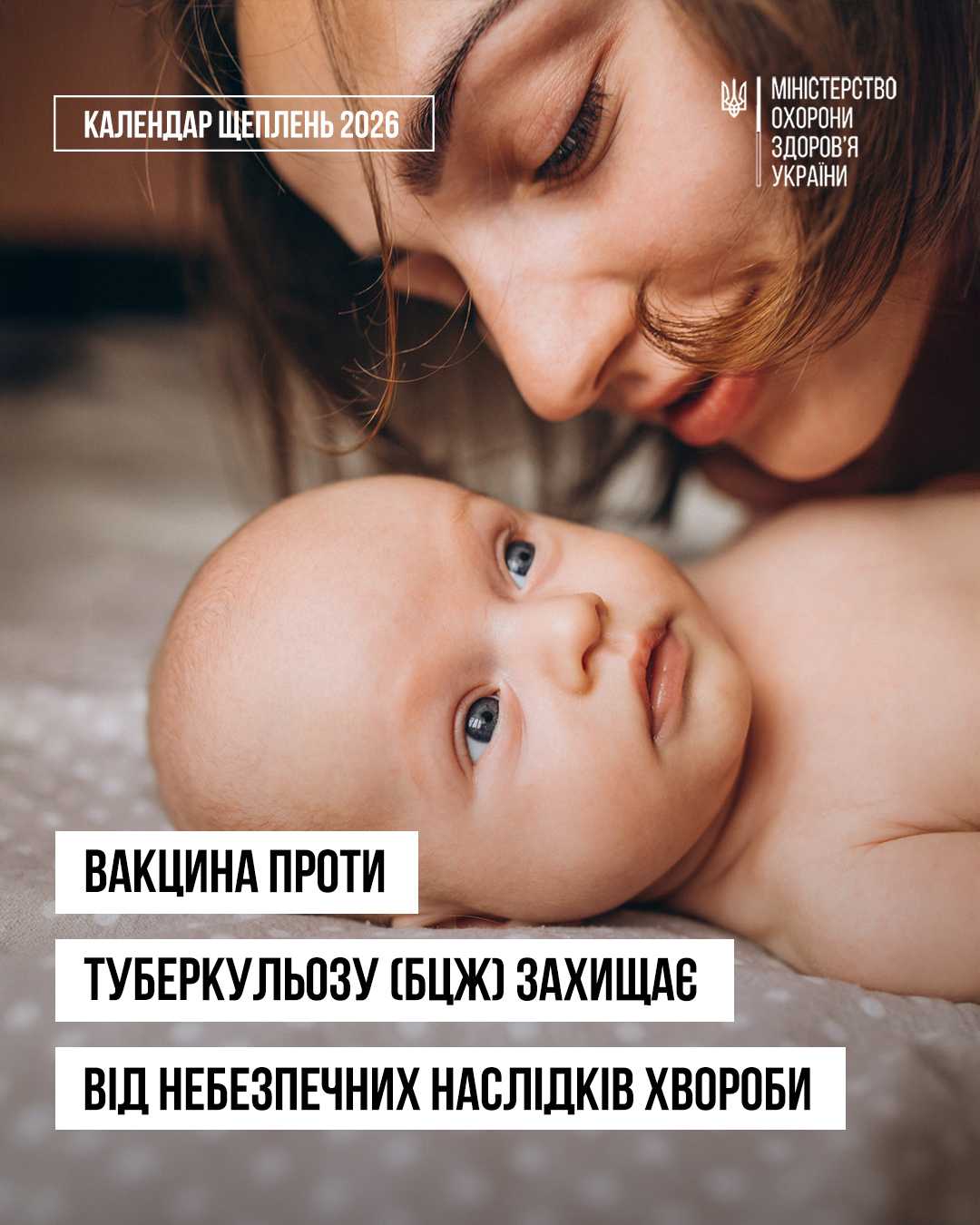 Вакцина проти туберкульозу (БЦЖ) захищає від небезпечних наслідків хвороби Вакцина проти туберкульозу (БЦЖ) захищає від небезпечних наслідків хвороби