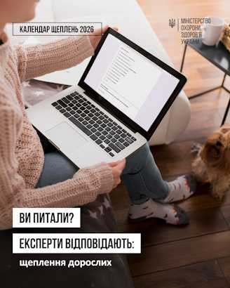 Відповіді на питання про пропущені щеплення або щеплення поза графіком Календаря