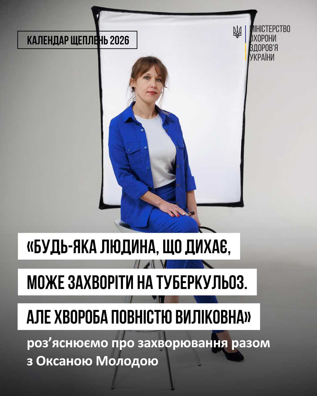 У День боротьби з туберкульозом нагадуємо: туберкульоз повністю виліковний за умови вчасної діагностики та безперервного лікування