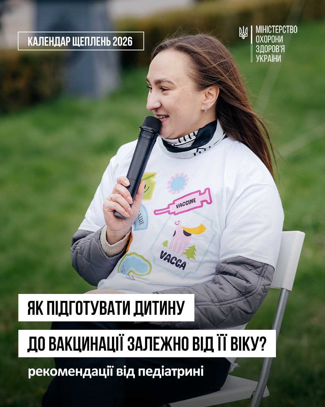 Як допомогти дитині подолати страх перед вакцинацією?