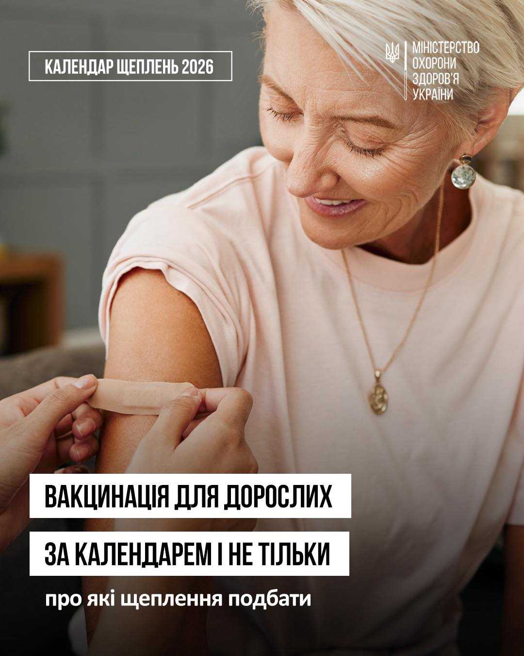 За Календарем профілактичних щеплень, для дорослих передбачена ревакцинація проти дифтерії та правця щодесять років За Календарем профілактичних щеплень, для дорослих передбачена ревакцинація проти дифтерії та правця щодесять років