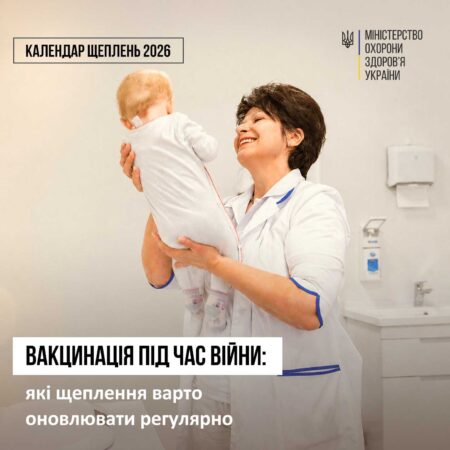Вакцинація під час війни: які щеплення варто оновлювати регулярно